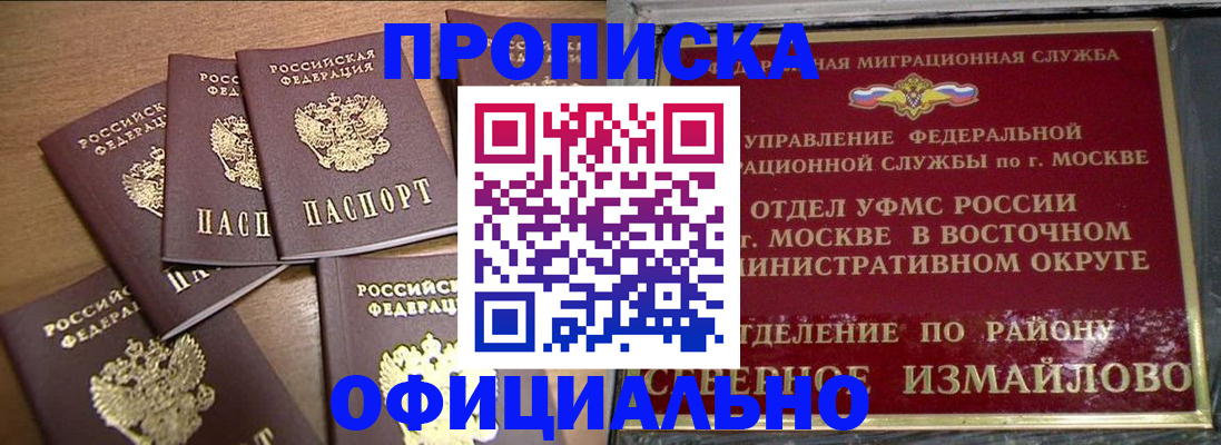временная регистрация 2025 в Саранске